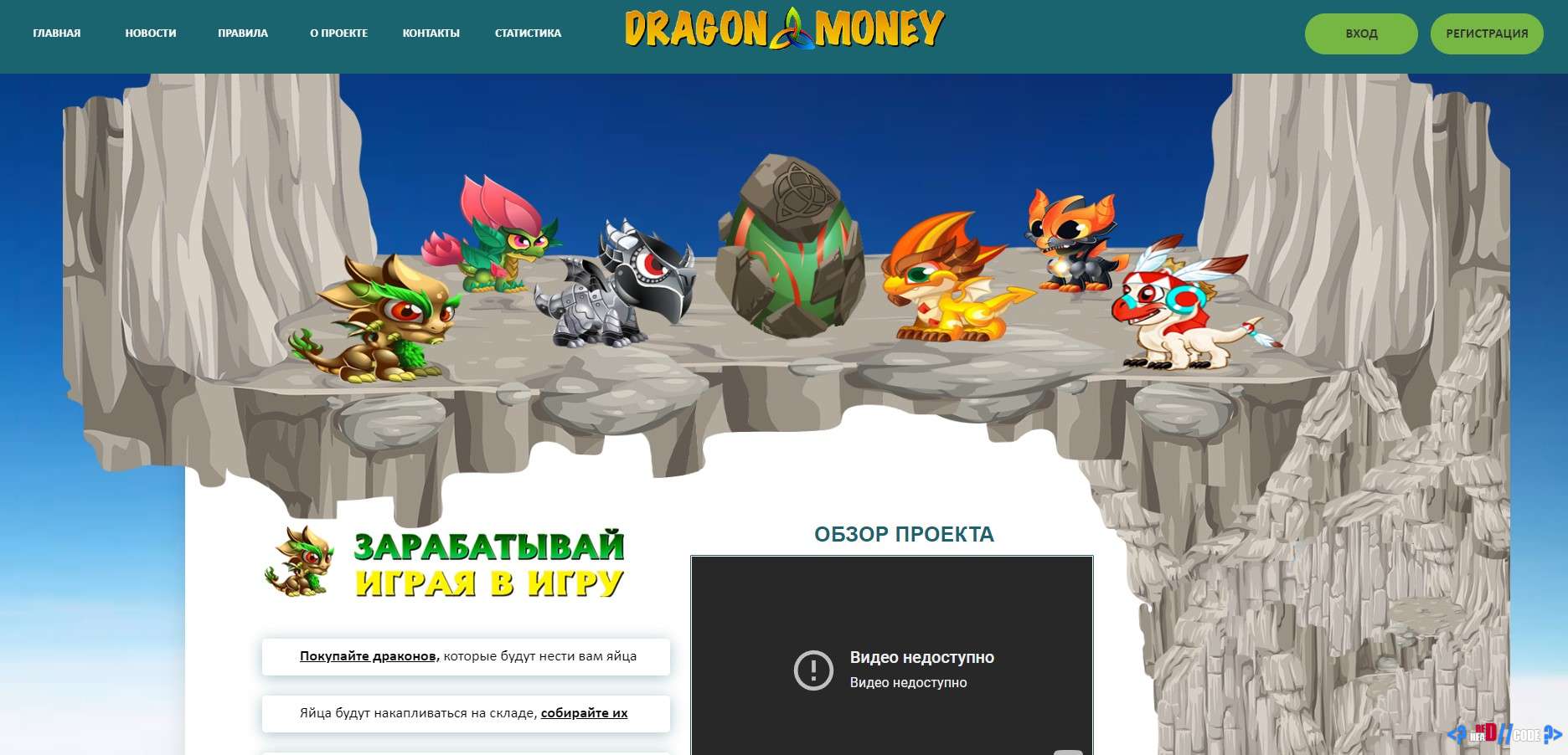 игра Dragon Money