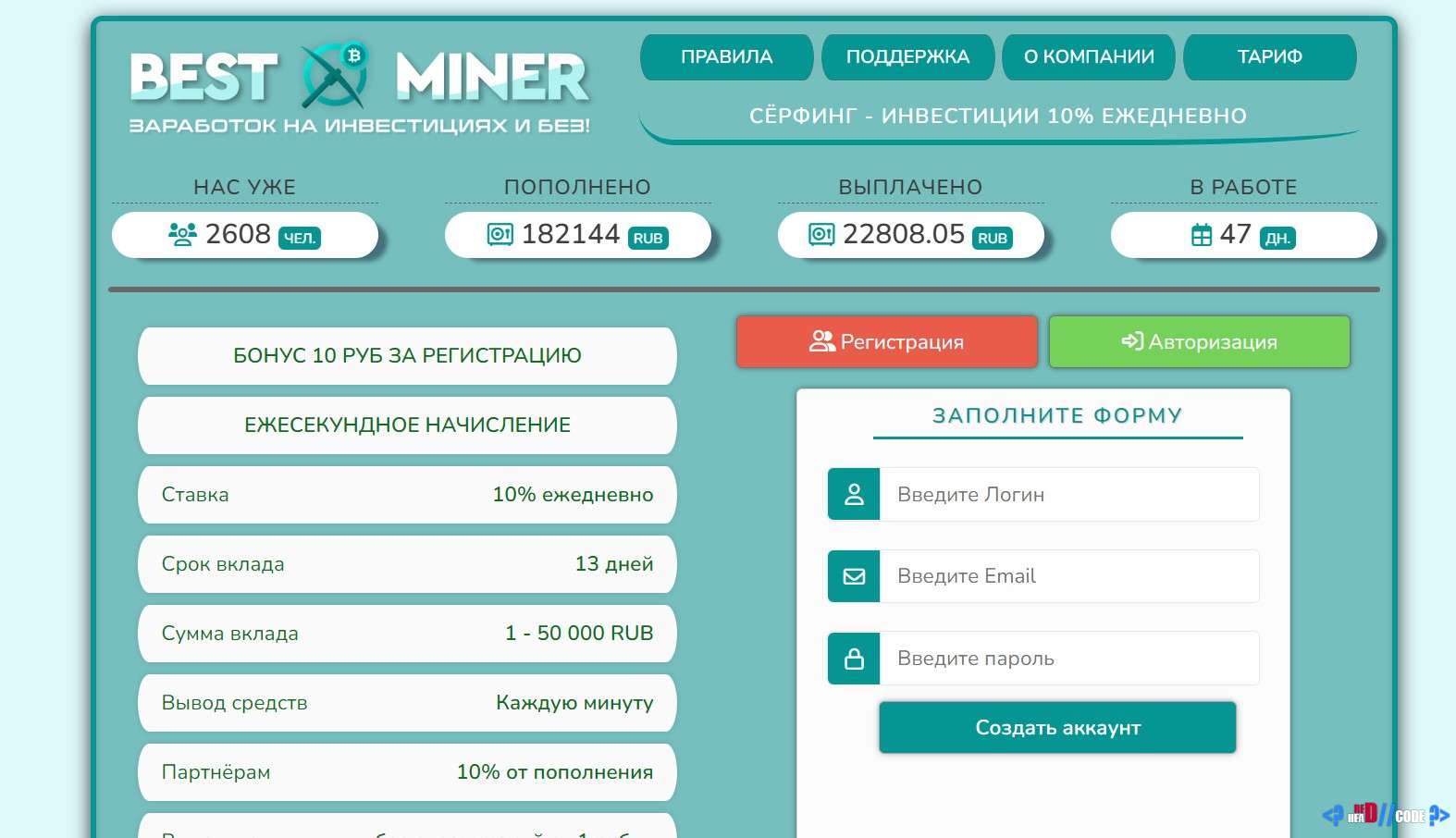 Хайп Best miner