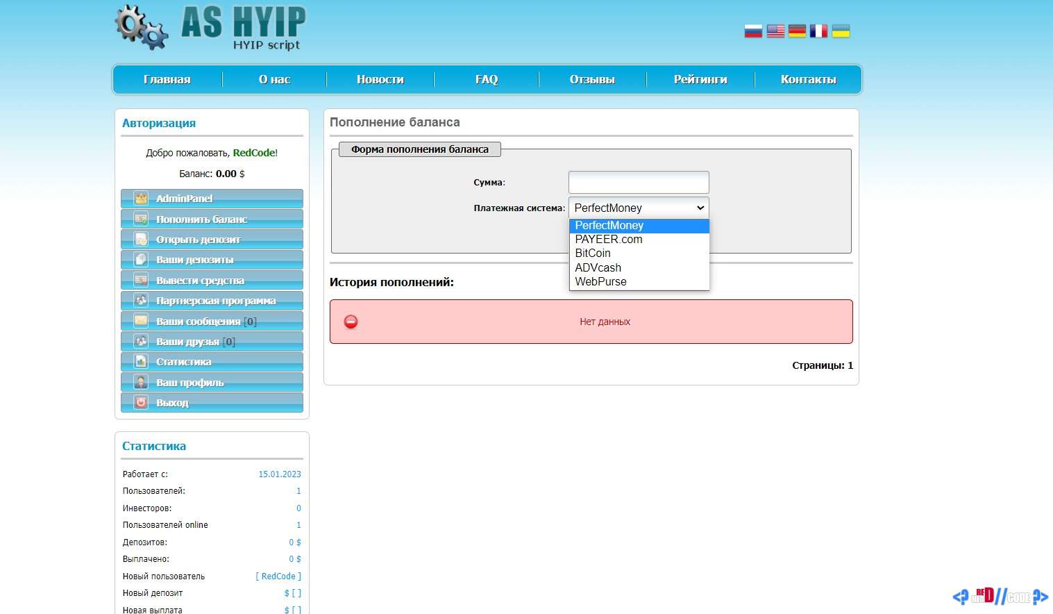 AS HYIP v5.4 pro