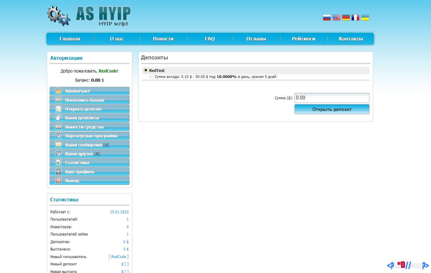 AS HYIP v5.4 pro