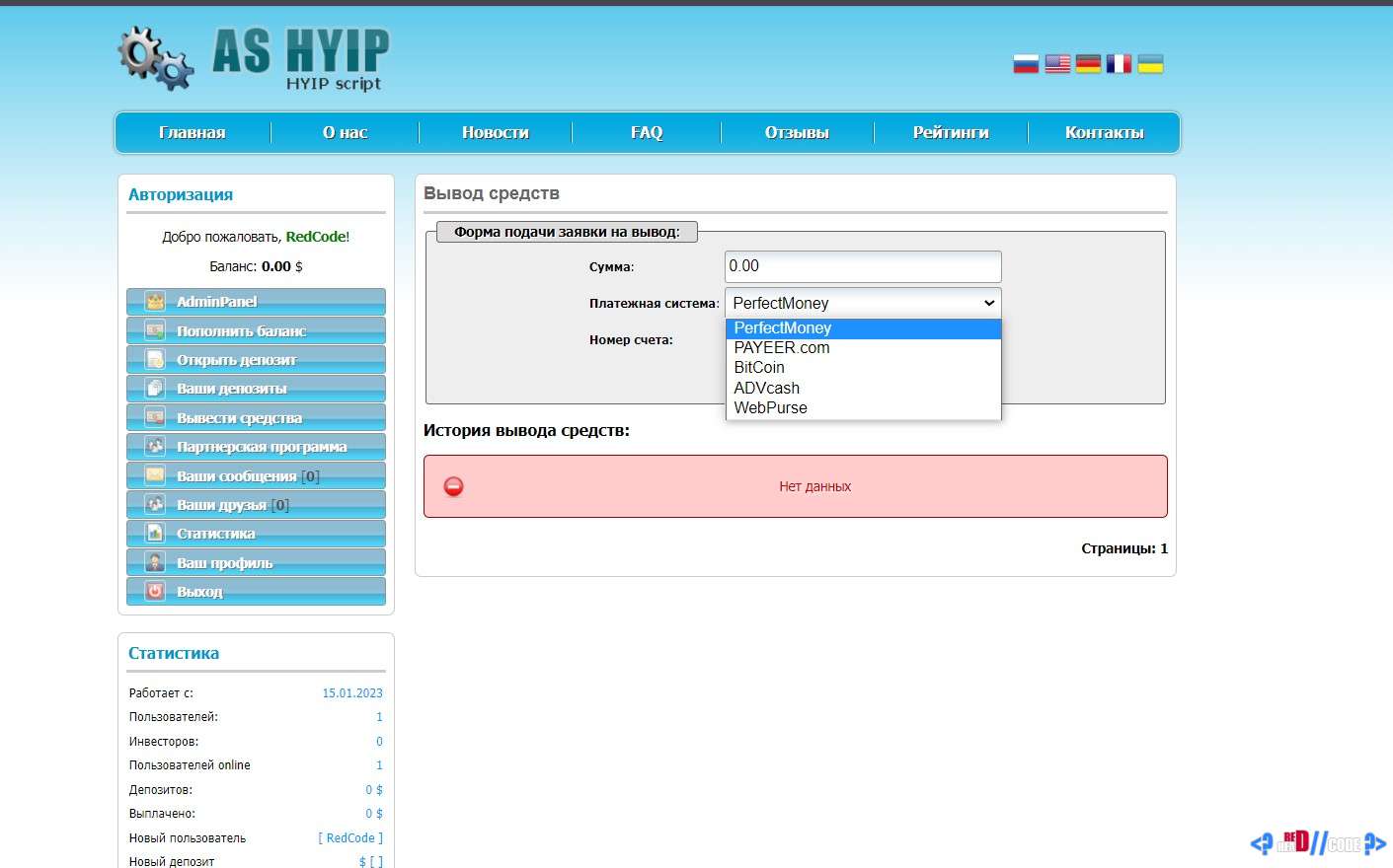 AS HYIP v5.4 pro