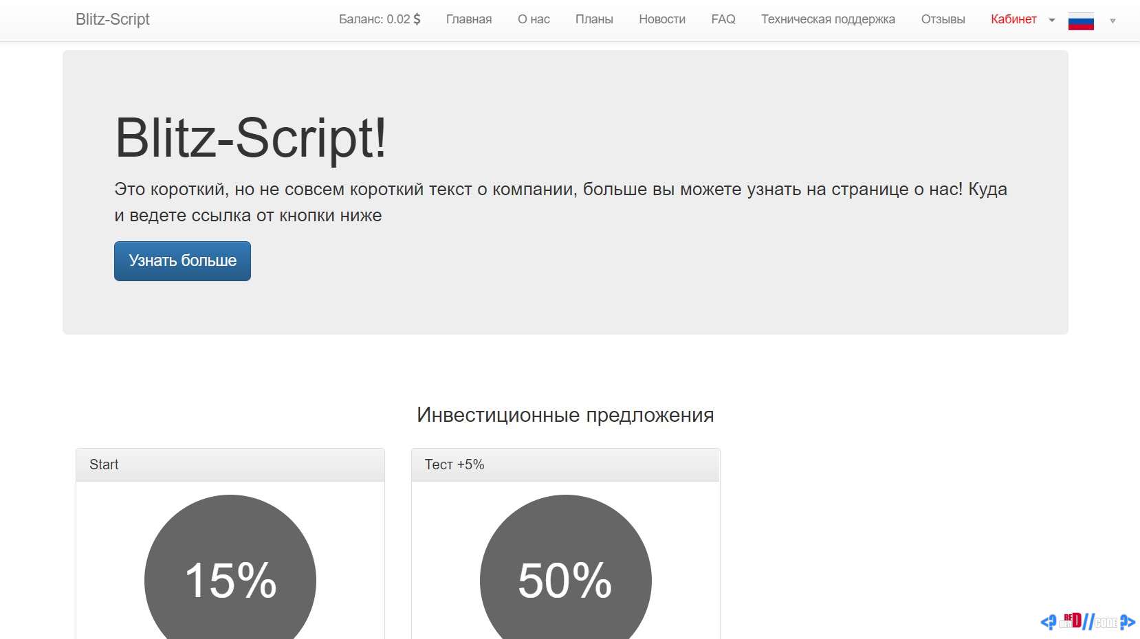 Blitz-Script 5.2 Nulled