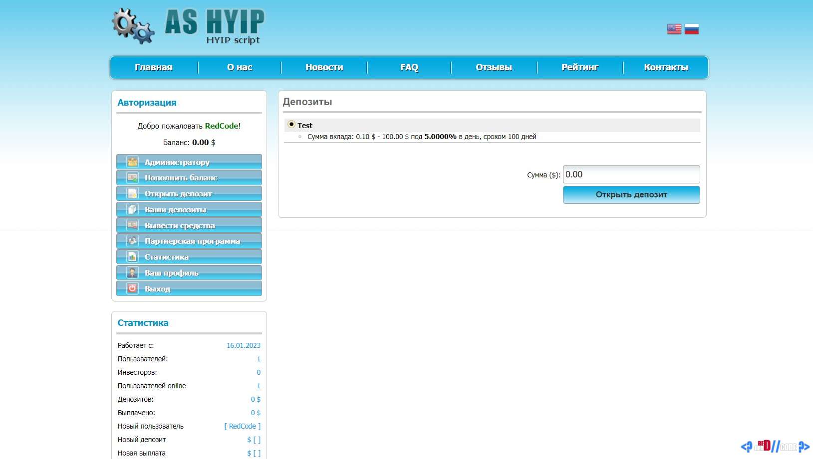 AS HYIP v4.3