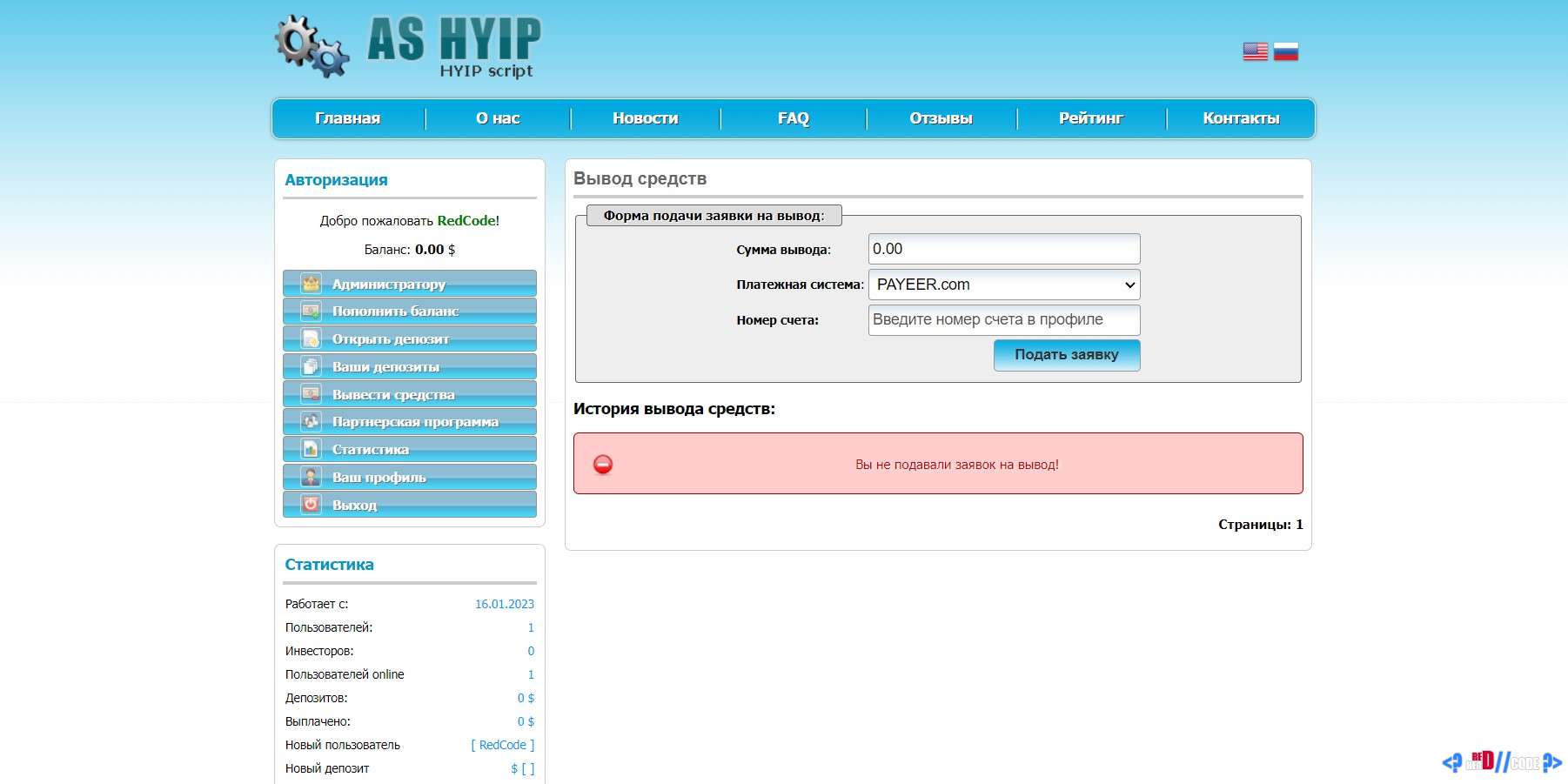 AS HYIP v4.3