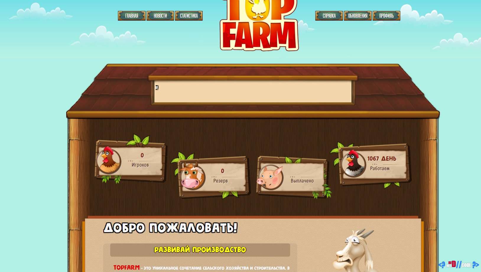 скрипт TopFarm