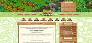 Скрипт игры Garden-Game